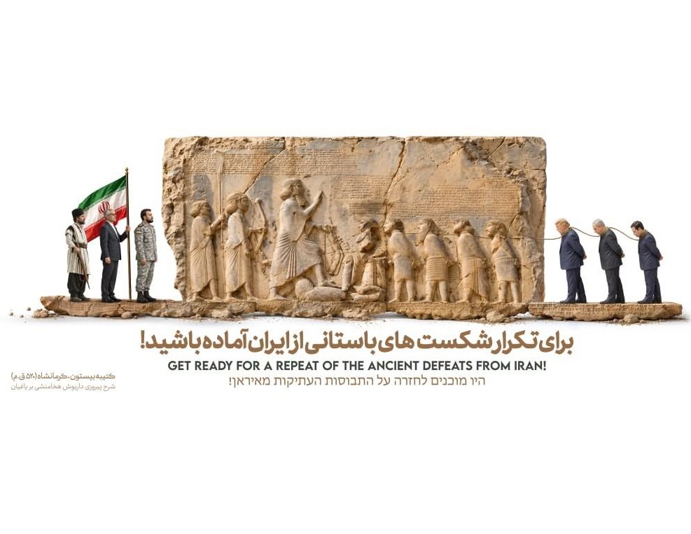 دیوارنگاره جدید شیراز با الهام از سنگنگاره بیستون و نمایش نمادهای اقتدار تاریخی ایران